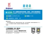第二十屆國際先進復合材料制品、原材料、工裝及工程應用展覽會