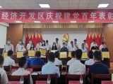 上工富怡榮獲天津寶坻經濟開發區“四大”稱號