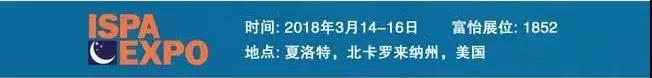 中外四展同開，富怡展會露風采！