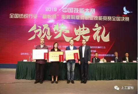 富怡杯’服裝制版師職業(yè)技能競賽優(yōu)秀組織獎(jiǎng).jpg