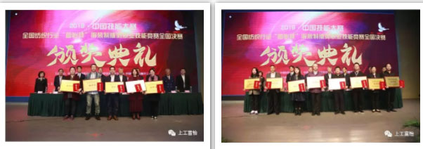 2019年全國紡織行業(yè)‘富怡杯’服裝制版師職業(yè)技能競賽組織獎(jiǎng).jpg