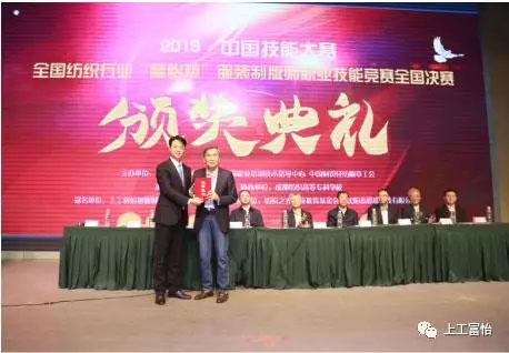 授予張文斌同志2019年全國紡織行業(yè)‘富怡杯’服裝制版師職業(yè)技能競賽最佳裁判員獎(jiǎng).jpg