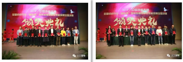019年全國紡織行業(yè)‘富怡杯’服裝制版師職業(yè)技能競賽優(yōu)秀教練員獎(jiǎng).jpg